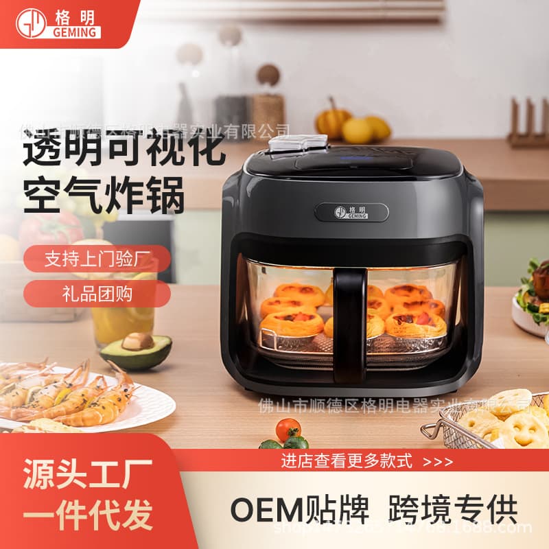 GEMING Air Fryer New Model: Steam Frying, Tender Frying, Full View, Large Capacity, Multifunctional