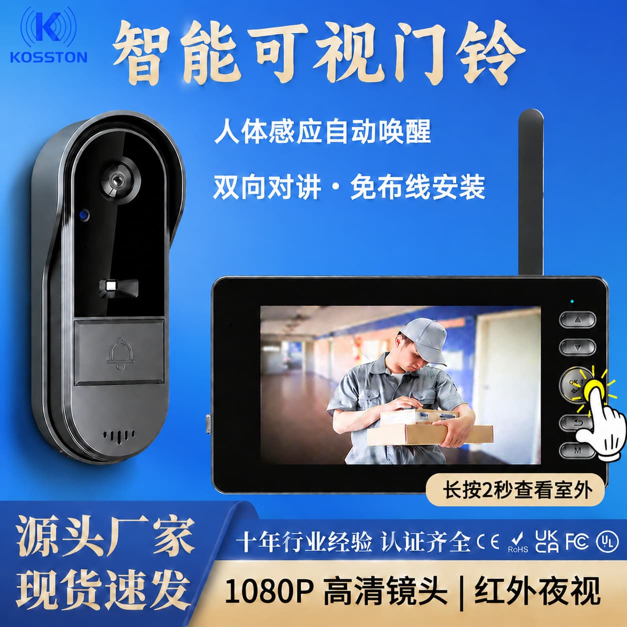 Cross-border Smart Video Doorbell with Active Wake-up, HD Wide-angle, Active Outdoor Viewing, Video Call with Screen