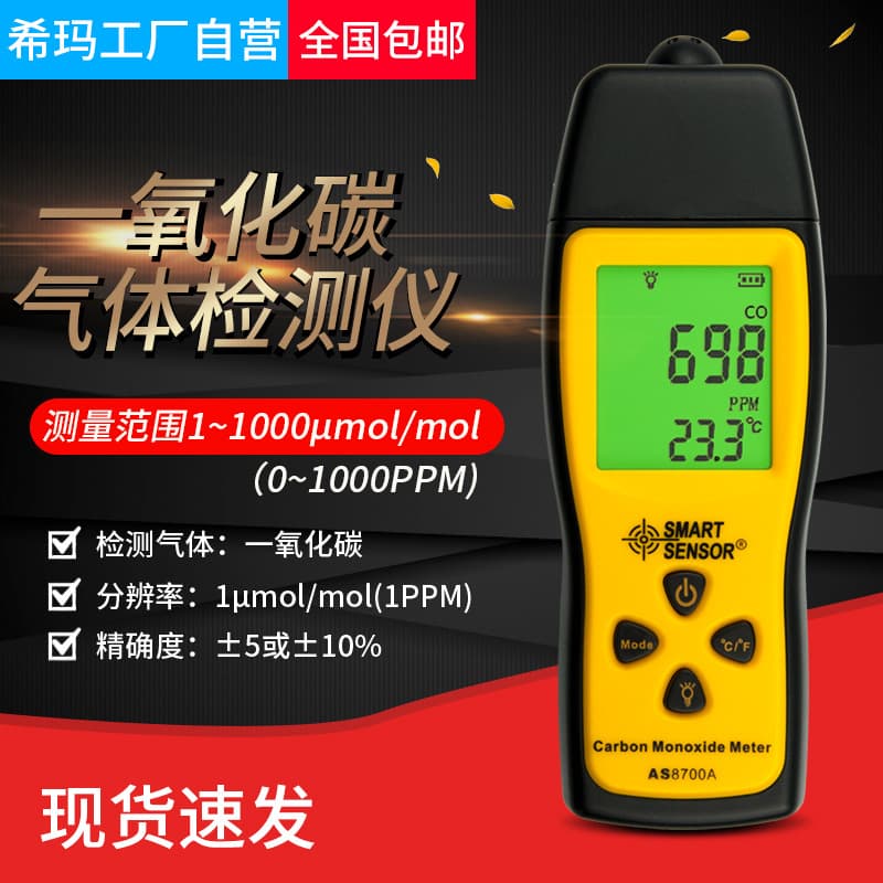 CEM AS8700A Portable Gas, Natural Gas Leak Detection, Carbon Monoxide Detector