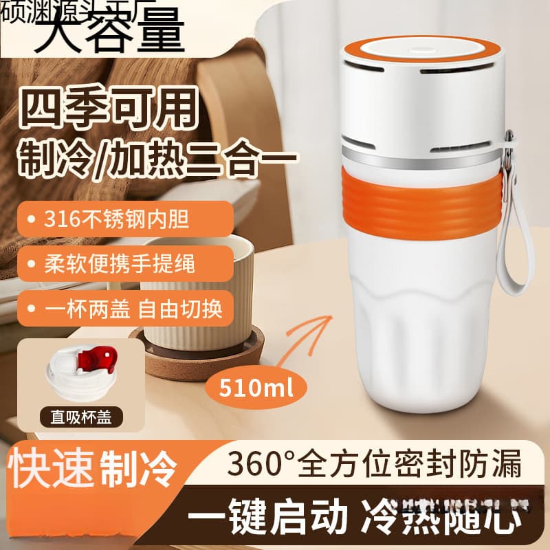 Refrigeration Cup Insulated Cooling Water Cup Dormitory Office Outdoor Cooling Heating Insulated Cup Car Home New Large