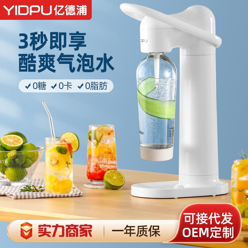 Sparkling water machine soda water machine soda soda carbonated beverage milk tea shop equipment beverage machine homemade home