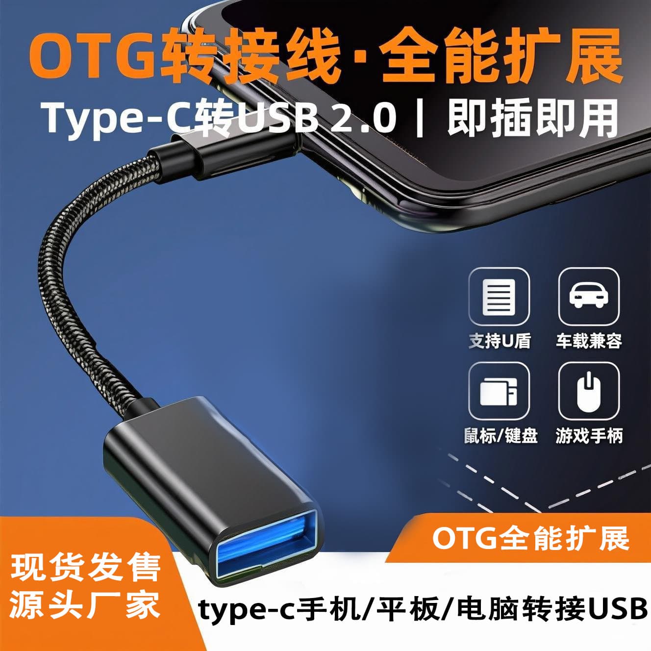 Type-C male to USB female fast charging Type-C 2.0 audio/video full-featured USB adapter cable, 10GB support.