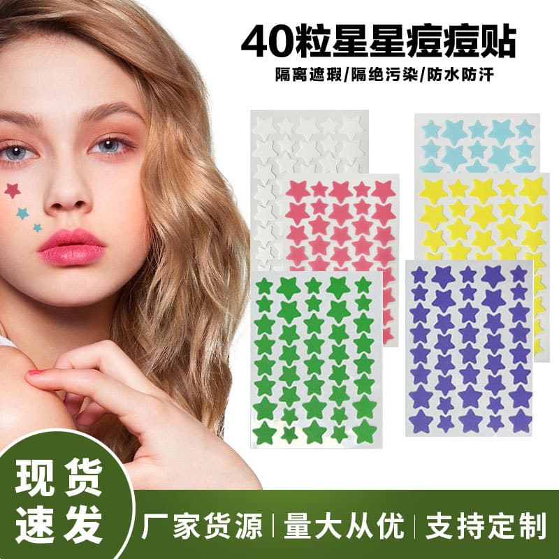Amazon Star Acne Patches Water-Based Adhesive, 40-Patch/28-Patch Colored Acne Patches, PE Acne Patches, Cross-Border Wholesale