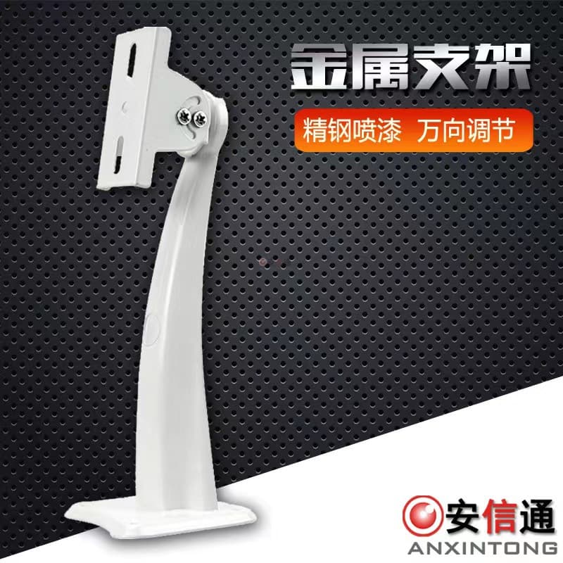 Metal duckbill bracket for surveillance cameras, indoor and outdoor camera brackets, made of 508 stainless steel.