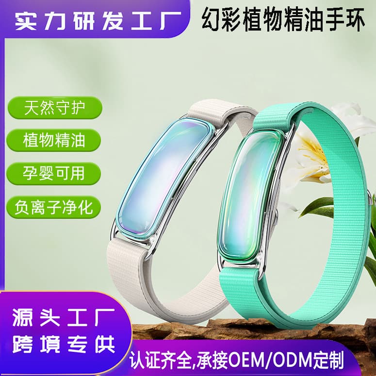 2025 New Essential Oil Anti-Bite Bracelet - Adjustable and Portable for Full-Body Protection for Kids and Adults