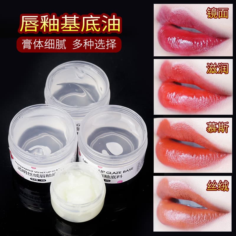 DIY Lip Gloss Base Transparent Velvet Lip Gloss Mirror Glossy Lip Gloss Mousse Lip Gloss Base