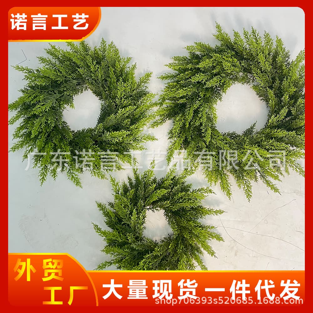 Cross-border Christmas Decoration PE Greenery Cypress Leaf Soft Pine Artificial Cedar Wreath Wall Hanging Door Wreath Home Arrangement