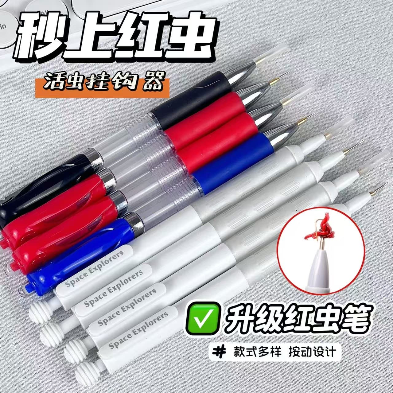 Bait pen on the red worm pen, pen holder, hook pen, worm piercing device, worm piercing needle, red worm pen bait needle