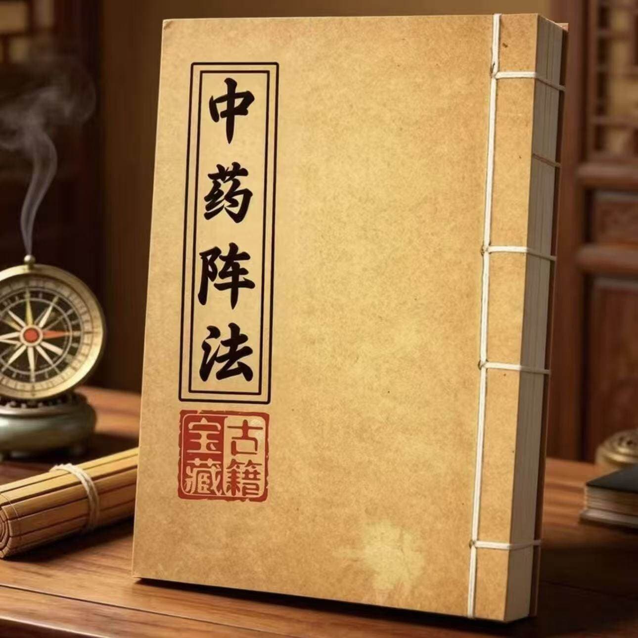 Direct delivery from the source manufacturer of books, ancient texts, and traditional Chinese medicine preparations. Supports wholesale and dropshipping for e-commerce platforms.