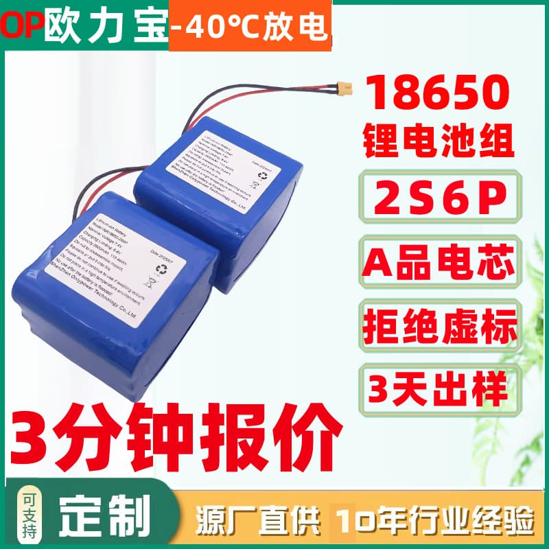 18650 Lithium Battery Pack 2S6P Electric Air Pump Smart Speaker Camping Light Oxygen Injector 11.1V Battery Pack