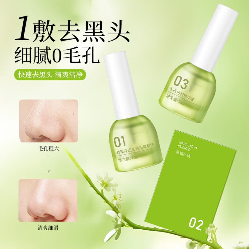 BOBV Bamboo Extract Blackhead Three-Piece Nose Strip Set, Blackhead Removal Cleansing Nose Patches for Comedone Care