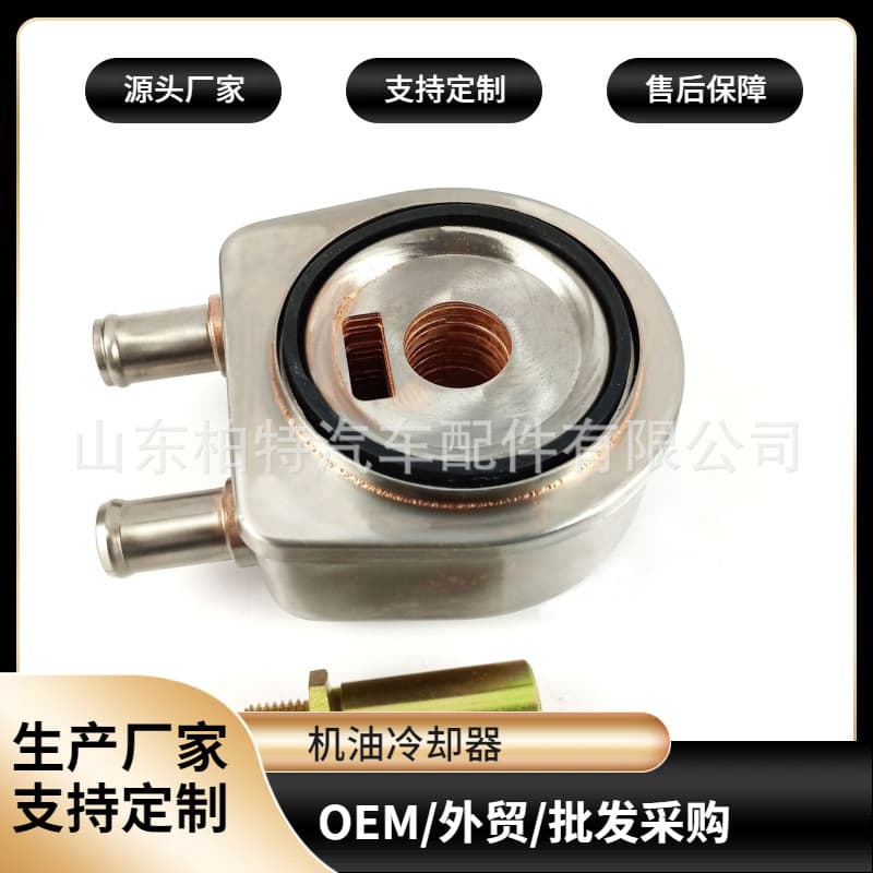 Stainless Steel Oil Cooler for American Agricultural Machinery John Deere Series Oil Cooler RE 61767