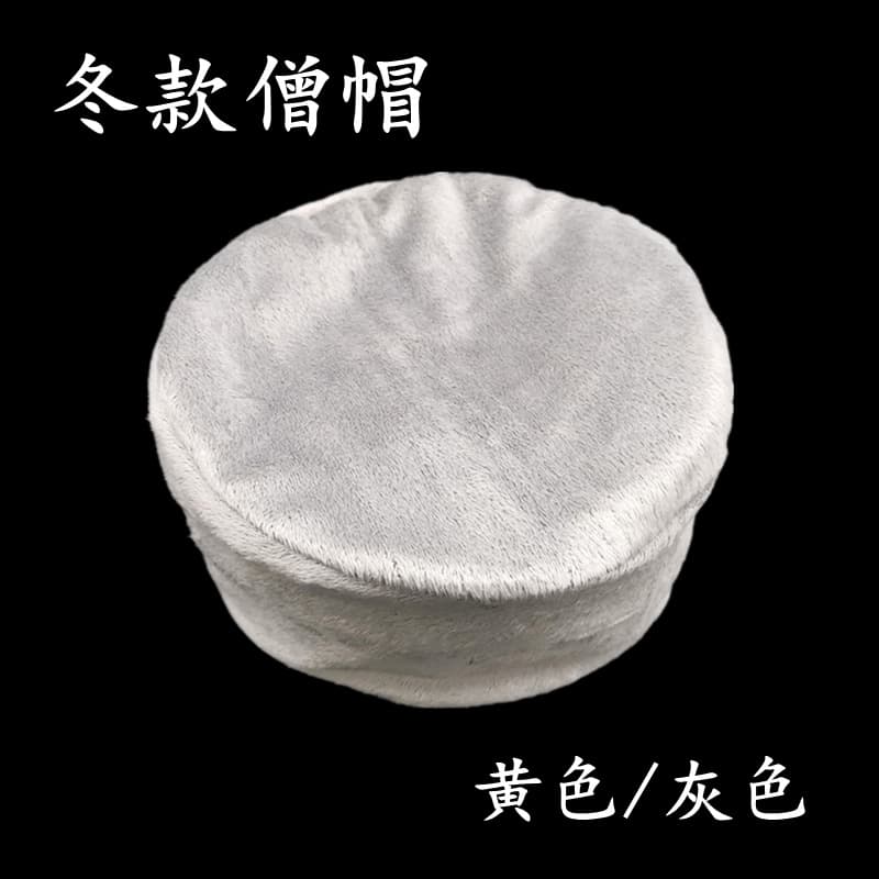 Monk master monk monk hat men and women spring and autumn nun cotton linen double layer monk hat autumn and winter plus velvet to keep warm