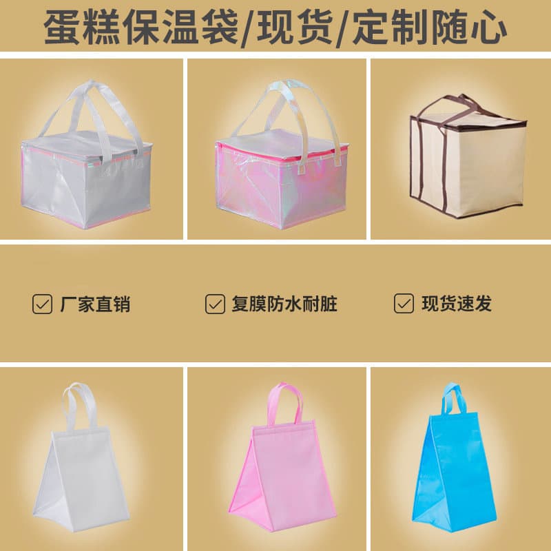 Cake insulation bag, takeaway pizza bag, aluminum foil bag, insulation bag, seafood ice cream cold storage bag, ready-made insulation bag