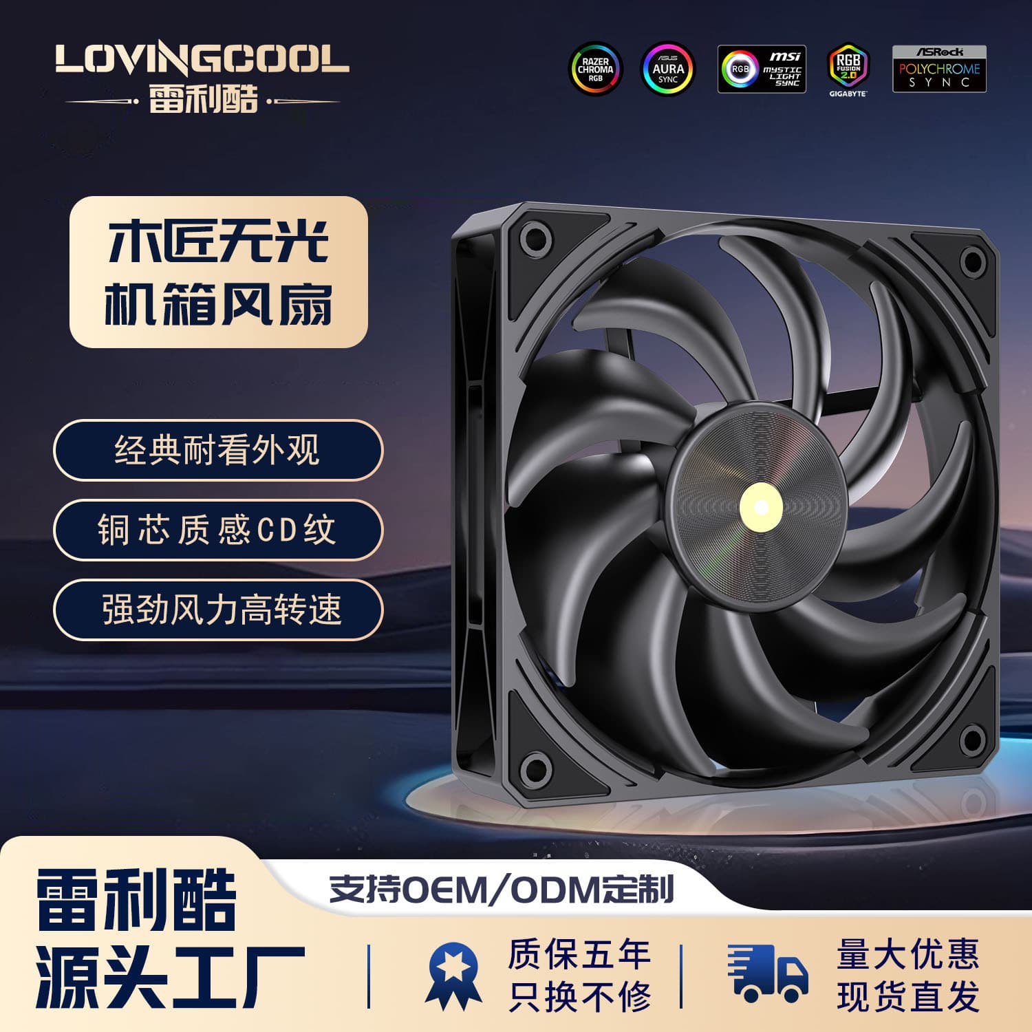 12CM Matte Case Fan CD Pattern Copper Core High Speed Large Air Volume PWM Temperature Control Computer Case Cooling Fan