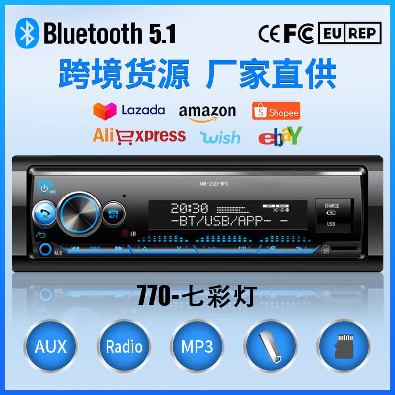 Car Bluetooth MP3 Player Dual USB Charging Bluetooth Hands-Free FM Radio TF Card Slot Colorful Lights DSP Sound Effects