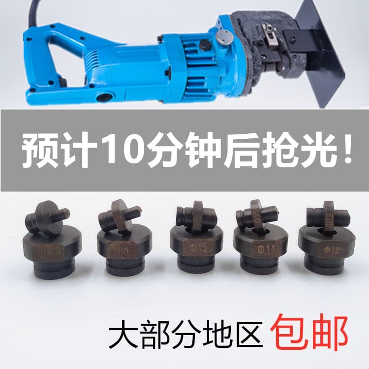 MHP-20 Portable Electric Hydraulic Punching Machine Die for Copper/Aluminum Busbar and Angle Steel, Slot and Oblong Hole Die