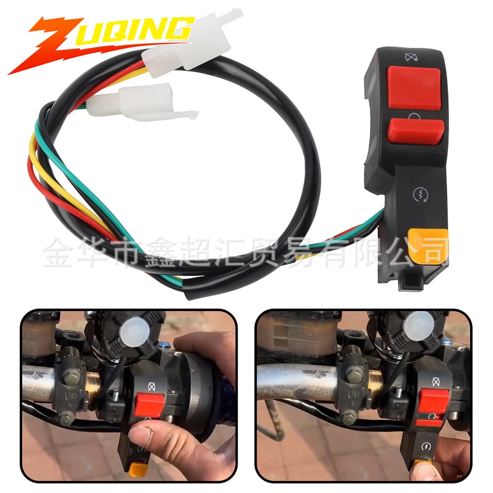 Off-road motorcycle ATV ATV modified flameout start switch 110 125CC handlebar horn headlight power supply