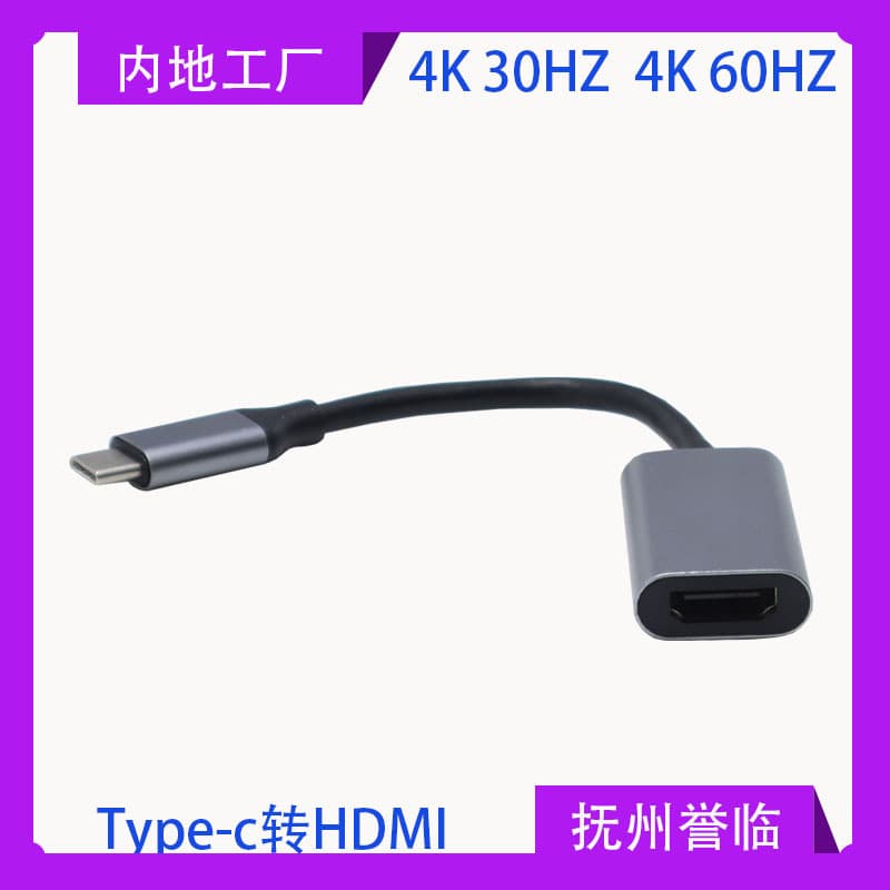 Type-c to HDMI video conversion cable type c to hdmi high-definition video cable