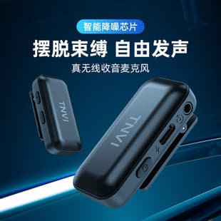 Cross-border Exclusive TNVI Tingwei V3 Wireless Radio Microphone for Mobile Phone Douyin Kuaishou Live Streaming Noise Reduction Mic