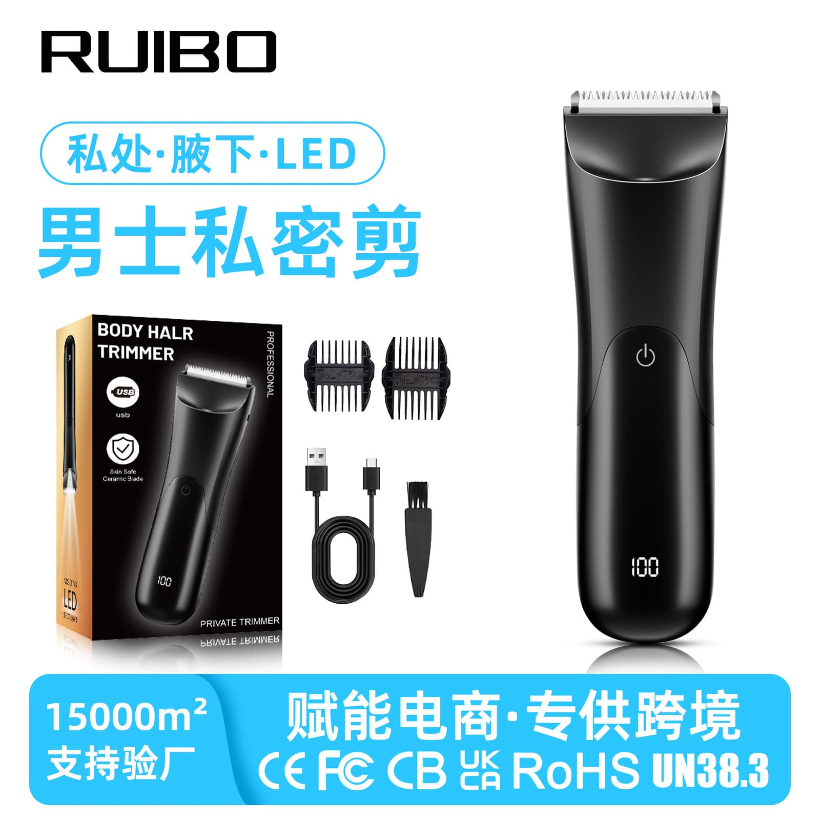 Private Cut Men's Body Hair Trimmer Digital Display Electric Ball Trimmer Waterproof Shaving Electric Clipper Private Area