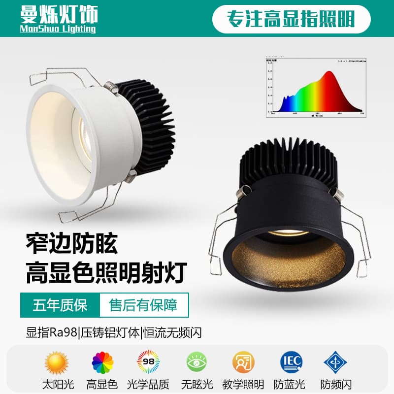Embedded LED Spotlight Ceiling Light with 75mm Opening, Narrow Frame, for Living Room and Dining Room, No Main Light, Anti-Glare, Modern and Minimalist