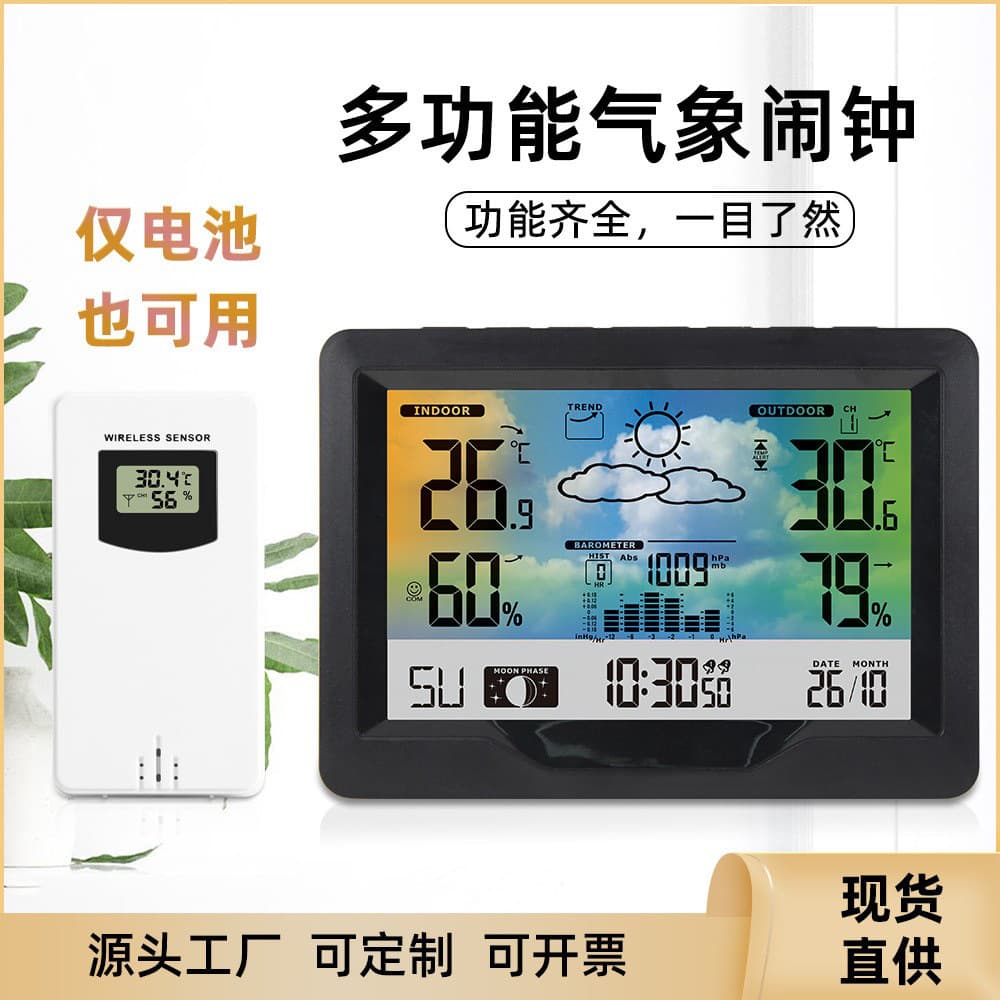 Hot-selling Wireless Weather Clock 3383F, Forecast Alarm with Temperature, Humidity, Calendar, and Weather Station Features