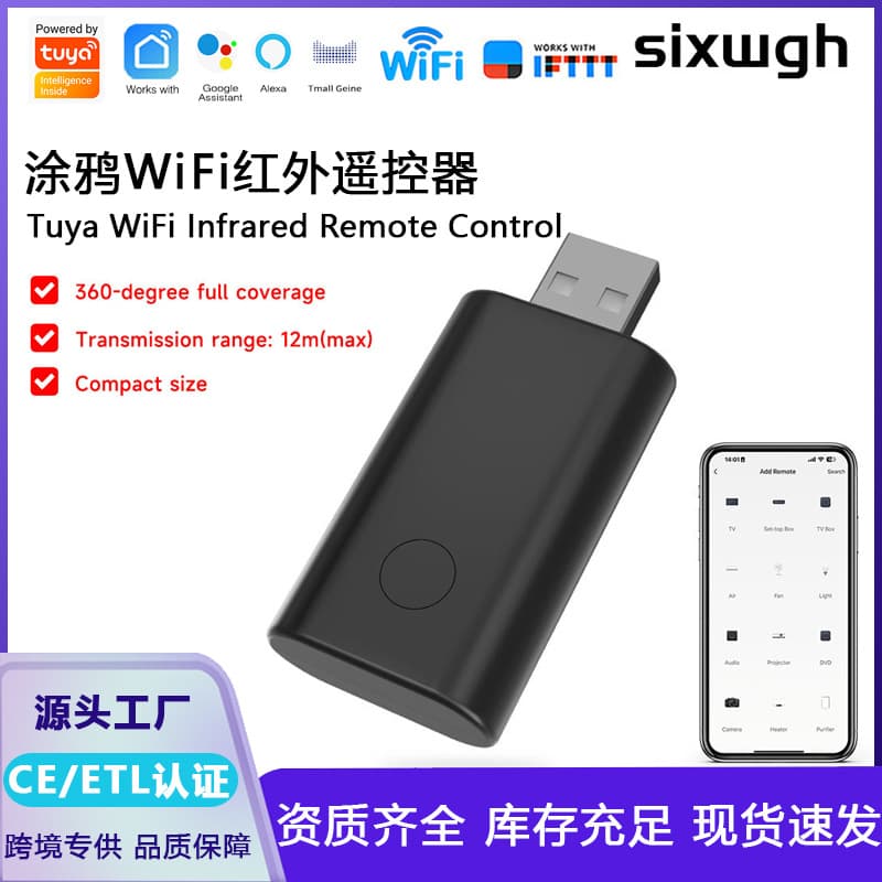 Tuya WiFi Smart Infrared Remote Control USB Universal Remote Copier Mobile Remote Smart Home Control