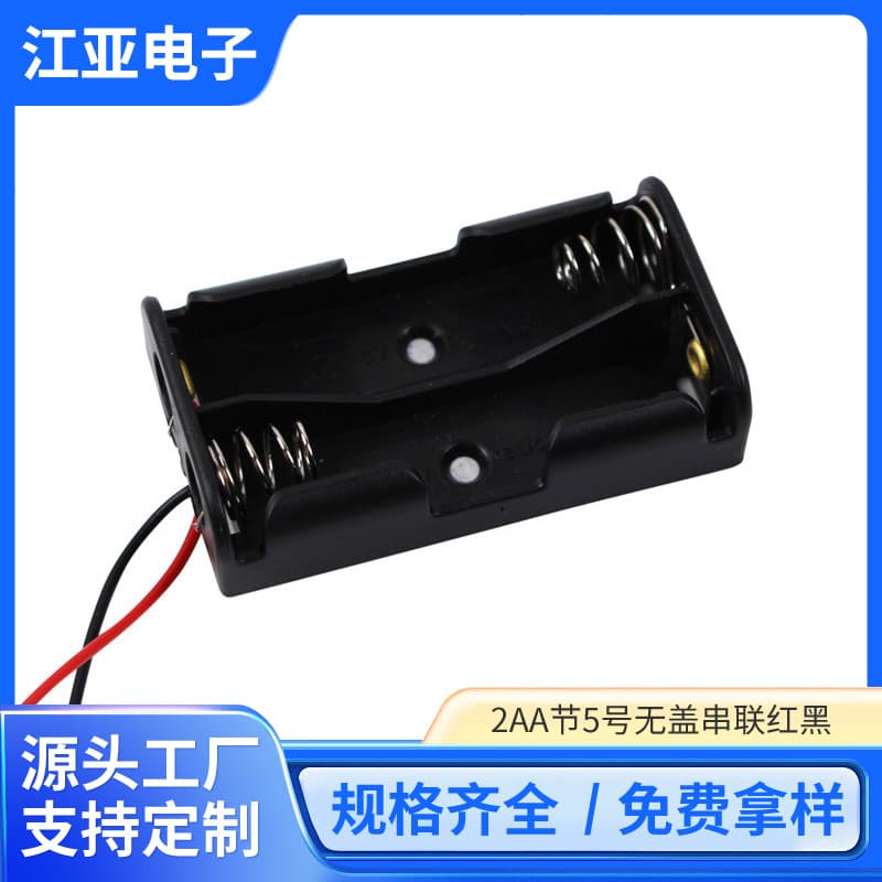 2-section AA lidless battery box, AA battery box base, two-section AA battery compartment lidless without switch, with wires in stock
