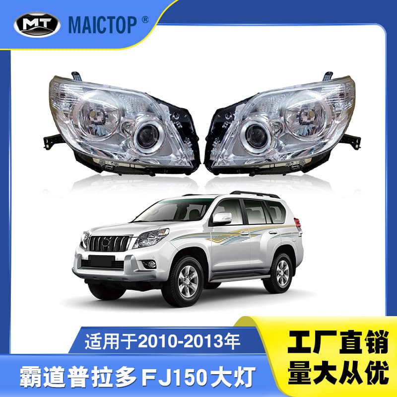 Car Headlight Compatible with 2010-2013 LC150 Toyota Prado Original Halogen Headlight