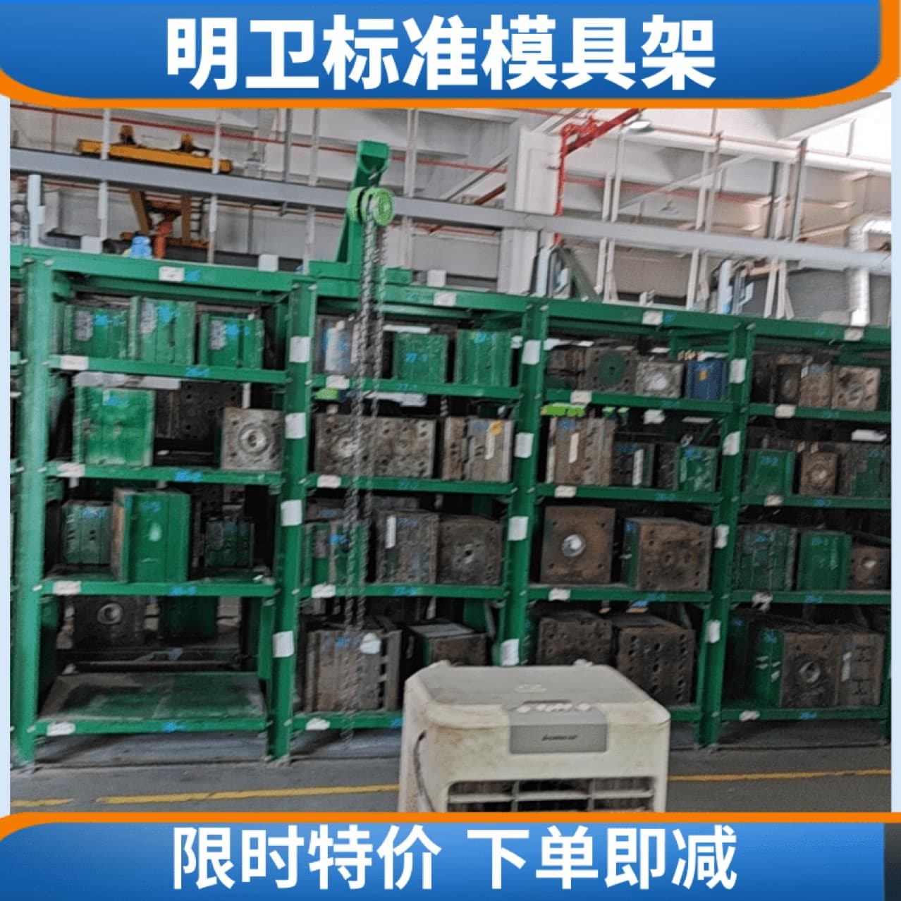 Drawer-type Mold Placement Racks Heavy-duty Mold Racks Injection Molding Mold Shelves