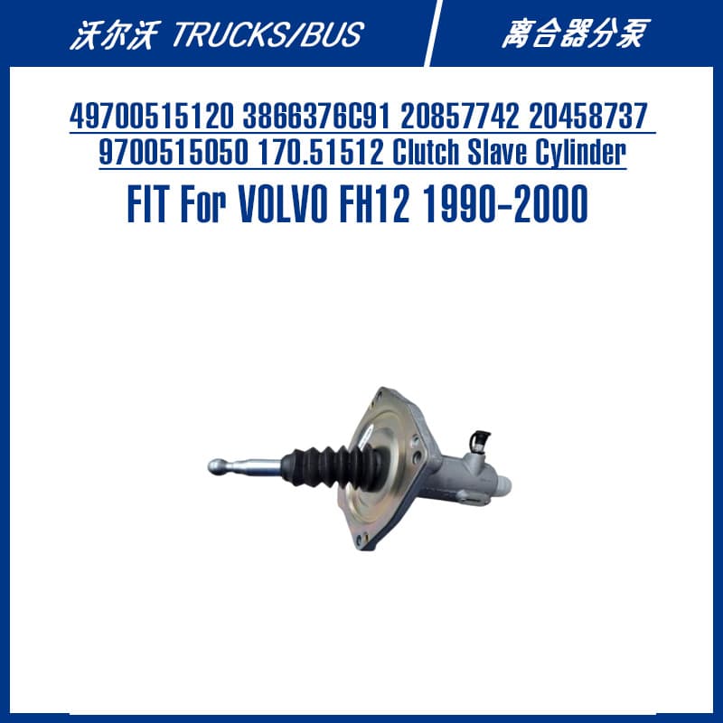 Cross-border e-commerce clutch car parts 9700515120 3866376C91 clutch slave cylinder