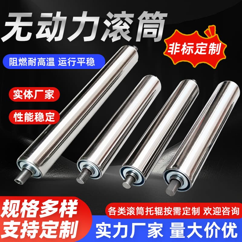 Non-powered rollers, stainless steel/galvanized idlers, PVC conveyor belt rollers, assembly line rollers, rubber-coated conveyor rollers
