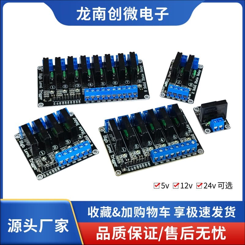 1/2/4/8 Channel Solid State Relay Module 5V 12V 24V 2A High/Low Level Industrial Automation DC Control