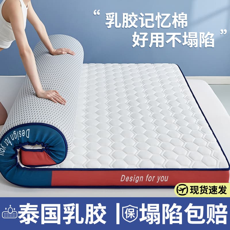 New high-density Thai latex mattress, home bedroom memory foam mattress soft pad sponge mattress for dormitory