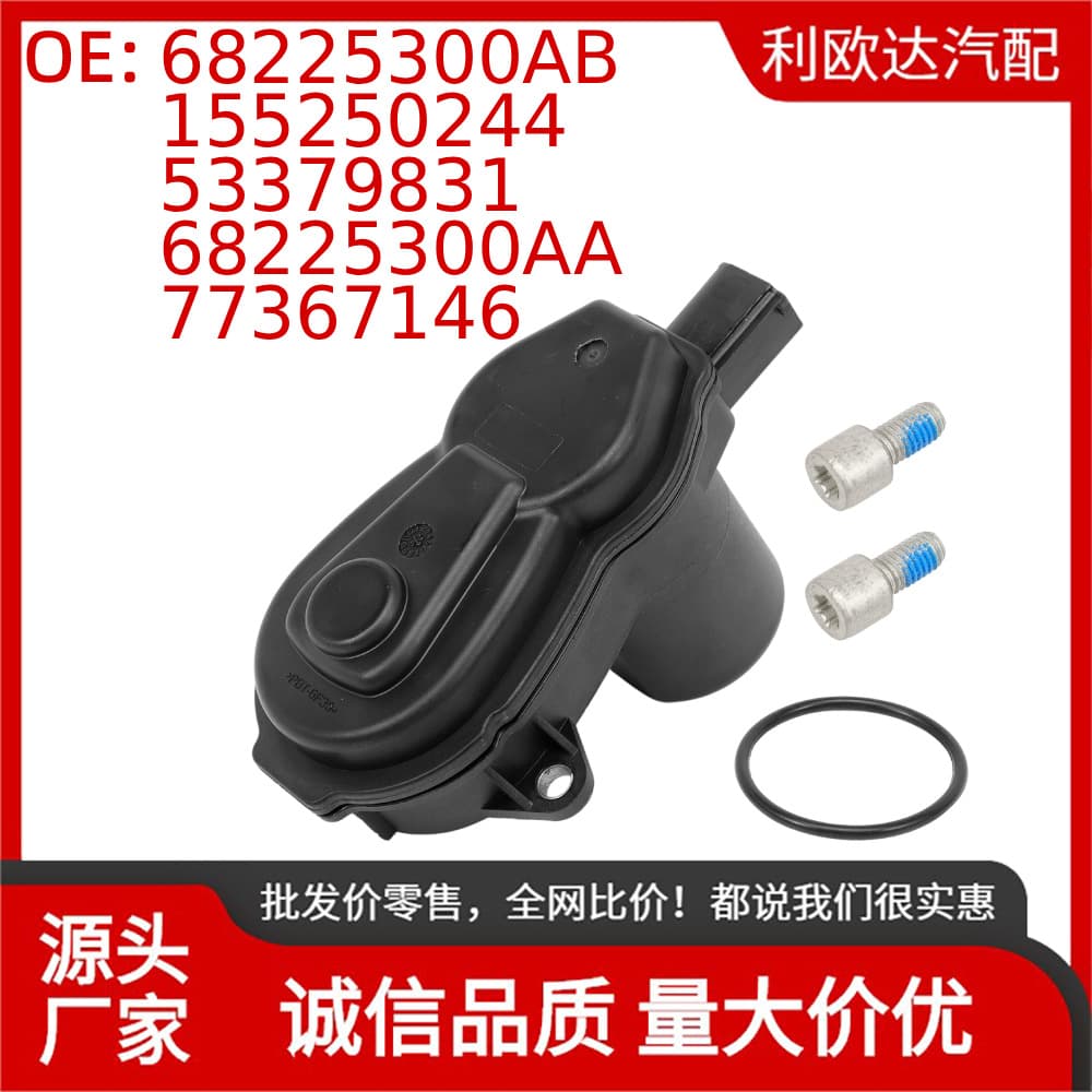 68225300AB Parking Brake Motor for Chrysler 200 2015-2017 Jeep Cherokee