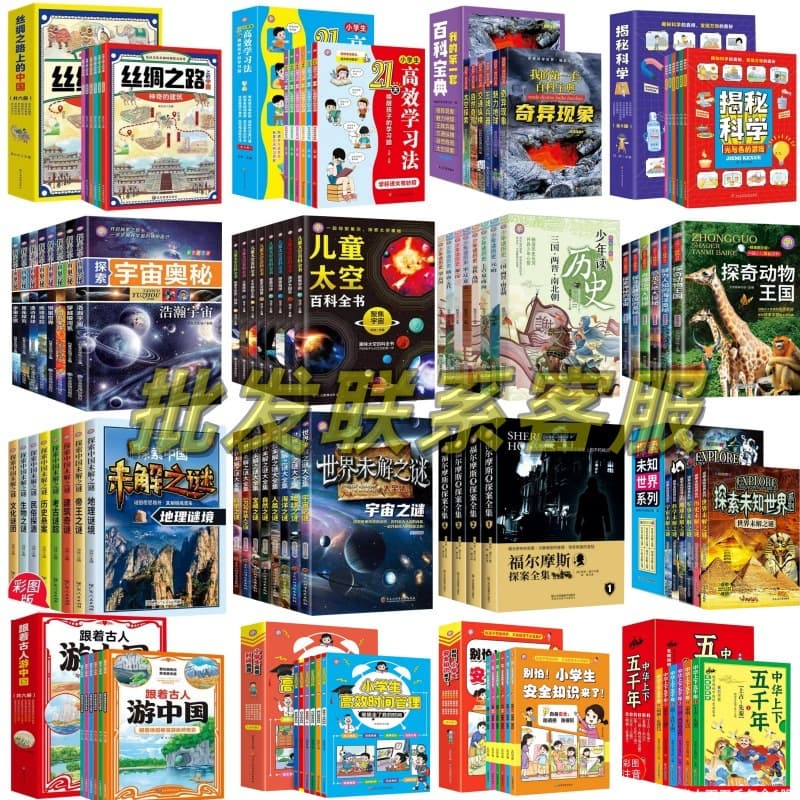 Unsolved Mysteries of the World, General History of China for Youth, Exploring the Universe, Children's Space Encyclopedia, The Way of the Wolf