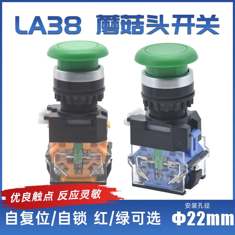 22mm Rewell LA38-11M/11MS mushroom head momentary/self-locking/reset push button switches in red/green/yellow