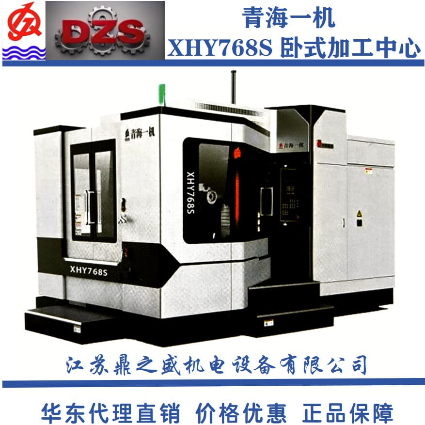 Qinghai Yiji inverted "T" type column, mobile structure XHY768S horizontal machining center