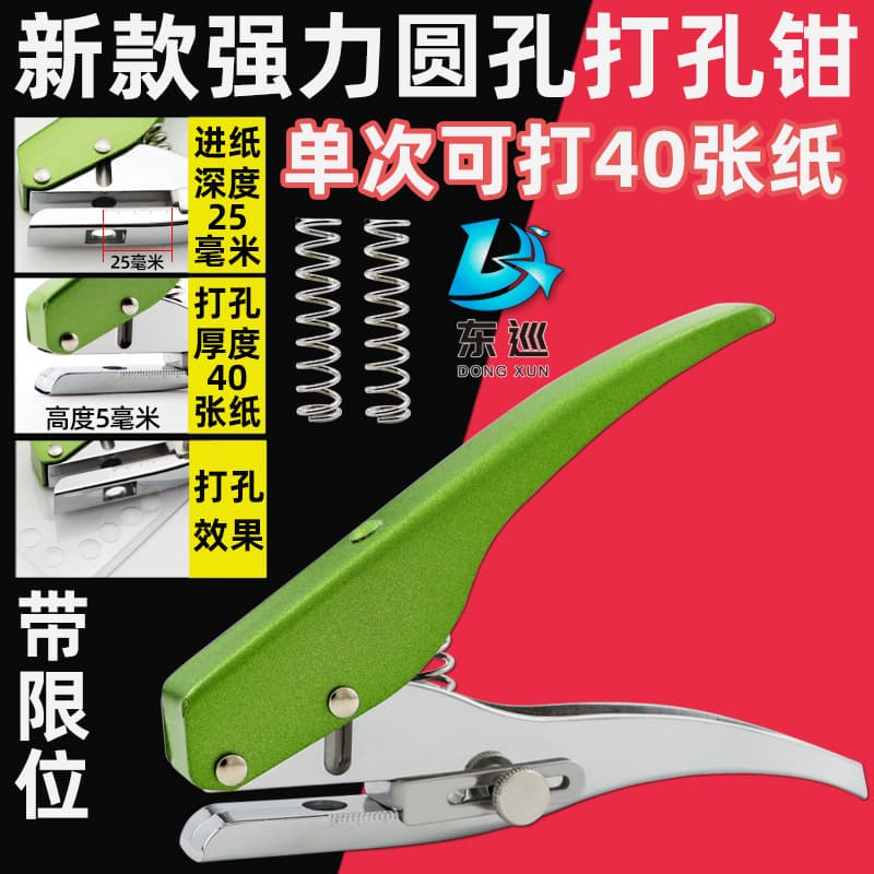 Punch 6-9mm Membership Card Single-hole Punch Pliers Round Hole Pliers Handheld Puncher PVC Student Notebook Hole Punch