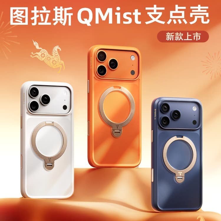 Tulas QMist Fulcrum Shell Compatible with Apple iPhone 17 Pro Max Case, iPhone 17 Pro Magnetic Bracket Transparent