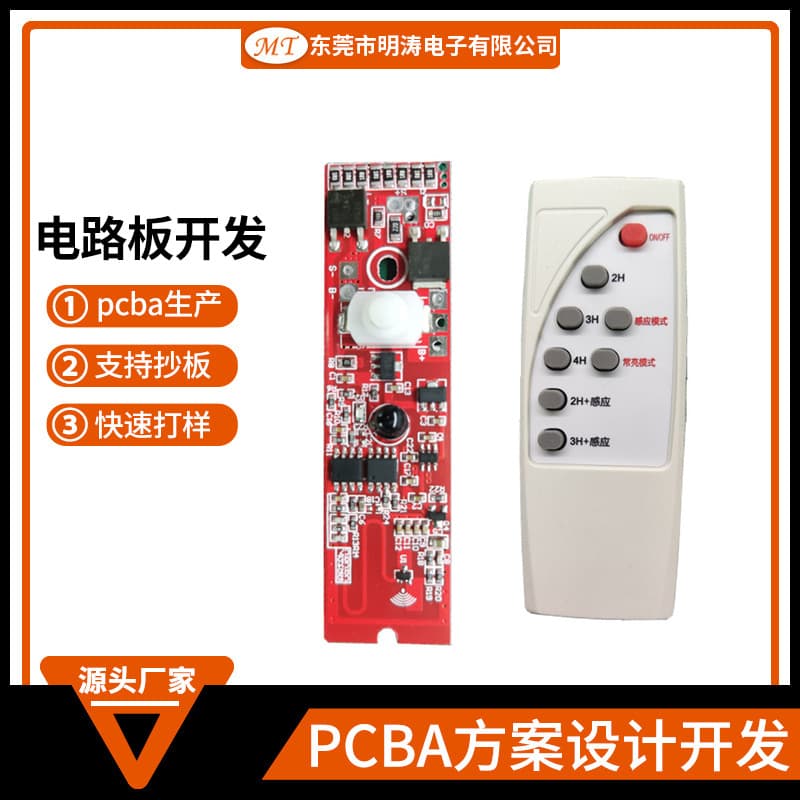 Outdoor Lighting Solar Lamp Pcba Circuit Board Solution Development Door Headlight Control Solution Circuit Board Manufacturer