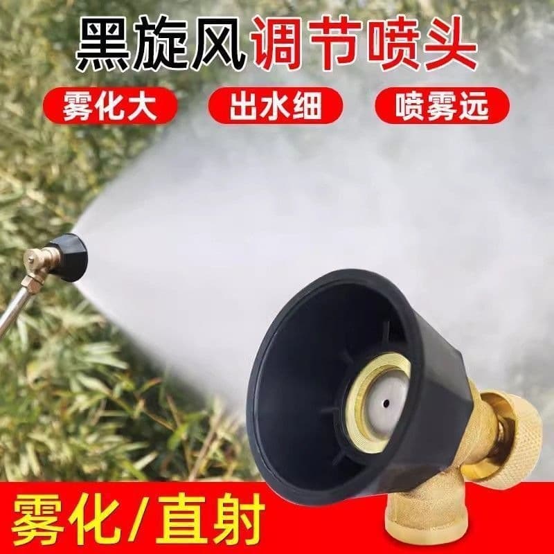 Black Whirlwind Sprayer Nozzle Electric Pesticide Agricultural High-Pressure Adjustable Fine Atomization Universal Spray Nozzle