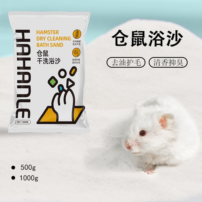 Hamster Bath Sand Urine Sand 1kg Chinchilla Bathing Shower Sand Cleaning Deodorizing Hamster Supplies Bulk Stock Wholesale