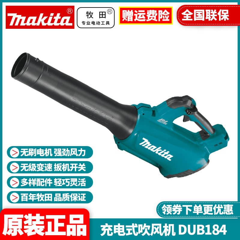 Wholesale Makita Brushless Rechargeable Blower DUB184Z Electric Drum Fan Dust Blower Leaf Blower