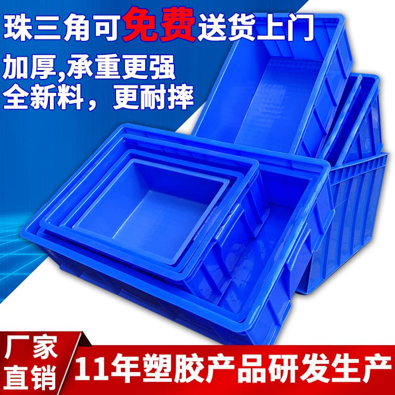 Rectangular Plastic Storage Box with Lid, Logistics Container, Large Rubberized Box in White, Black, Red, Yellow, Blue Colors