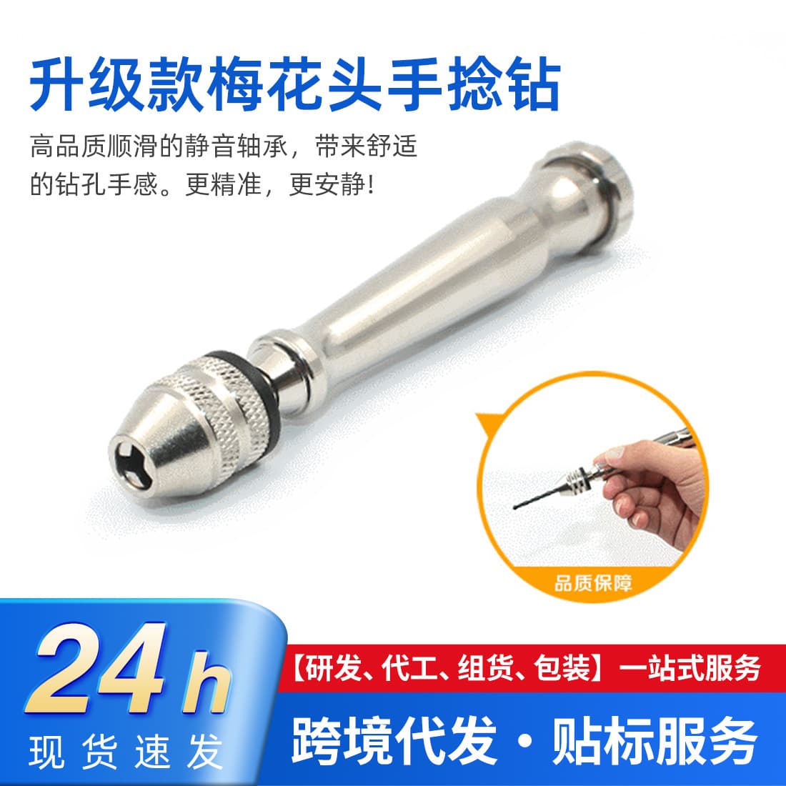 Upgraded Plum Blossom Head Hand Twist Drill for Bodhi, Diamond, Handicraft Models, DIY Manual Hole Puncher