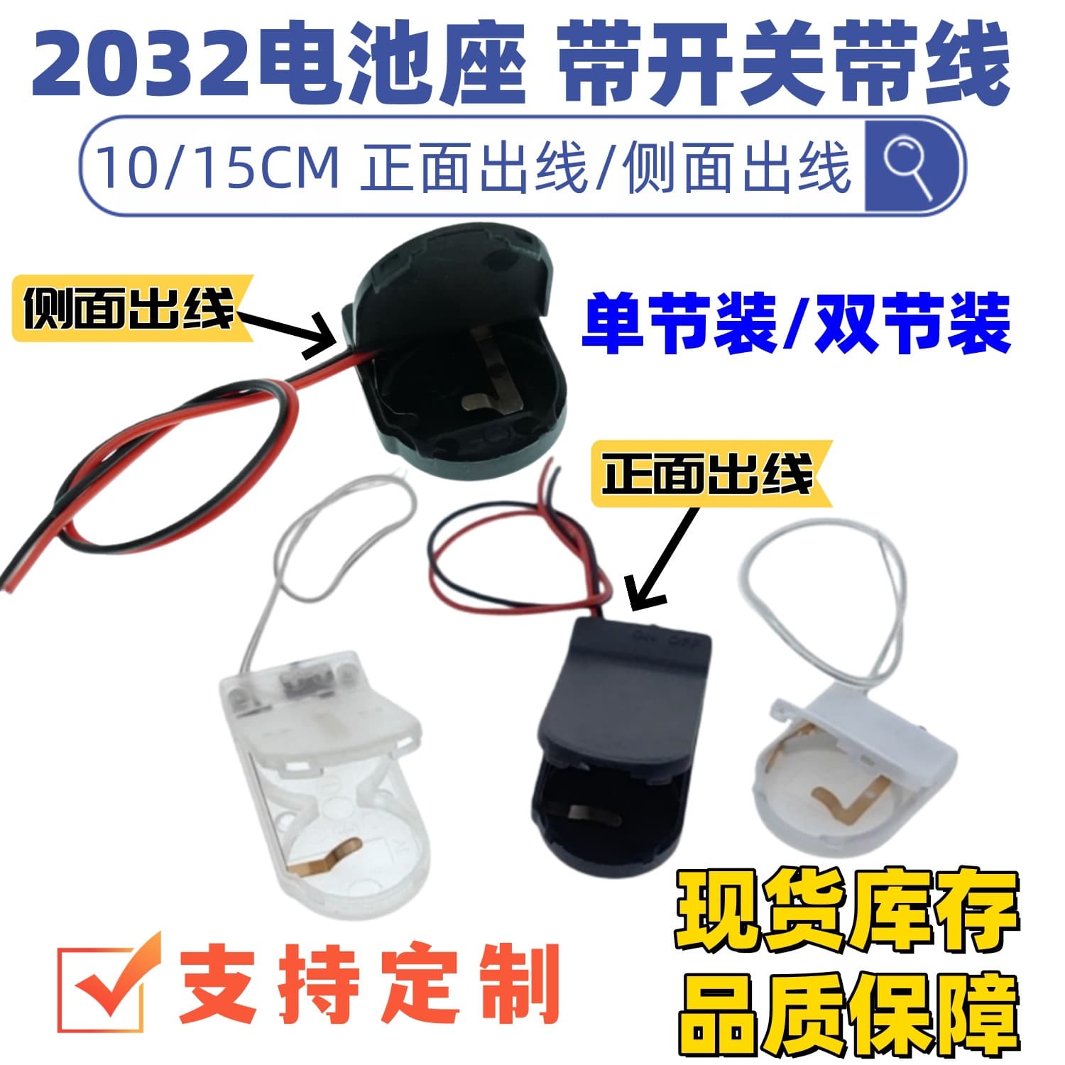 CR2032 battery box LIR2032 battery holder 2032 single/double battery box with cable and switch flip-up battery box