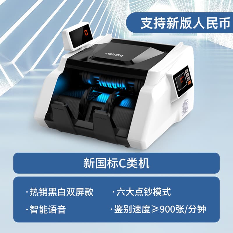 Deli 33302S New 2024 Model Money Counter, Commercial Small Money Counting Machine, Household Automatic Money Counting Device