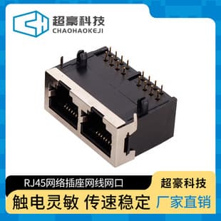 1x2 Non-LED Non-Latching RJ45 Connector 8P8C RJ45 Female Straight-Through Header High-Temperature Resistant Gold-Plated Horizontal Network Port